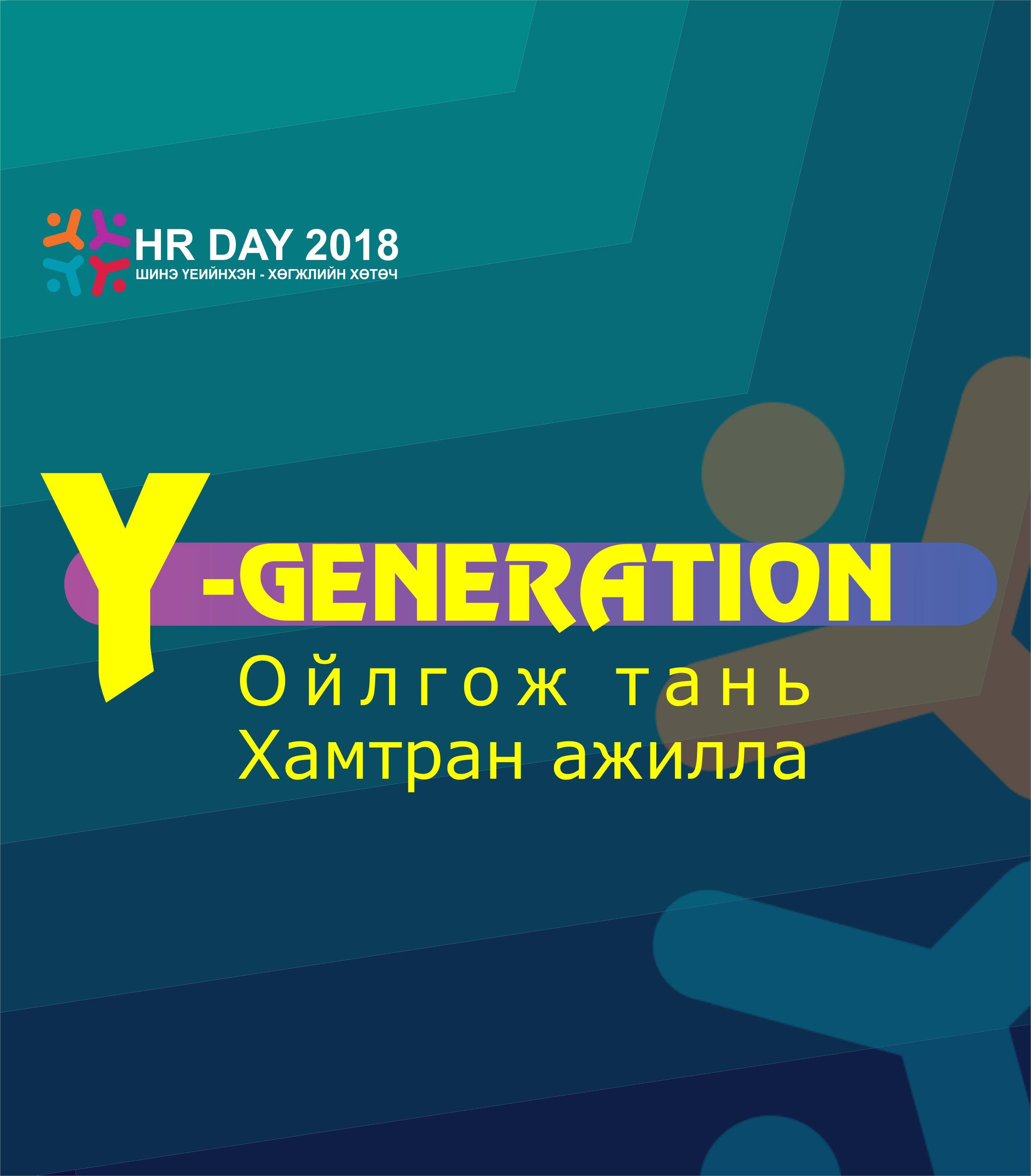 HRDAY
